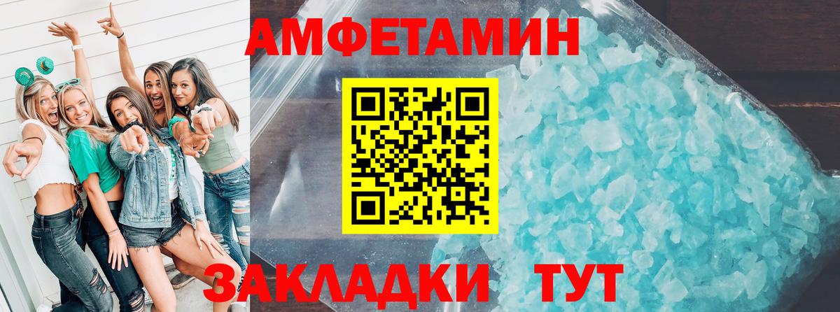 АМФЕТАМИН Розовый Трёхгорный