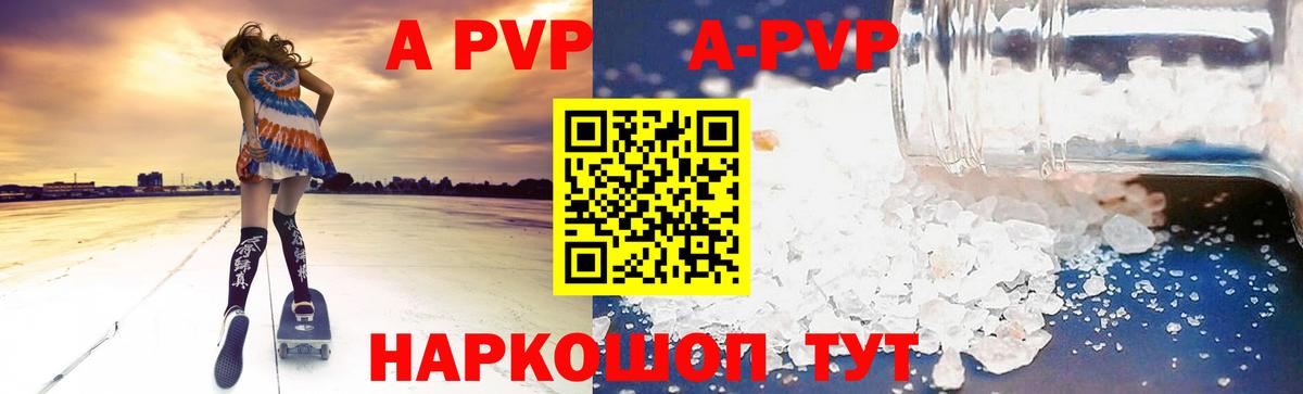 A-PVP Crystall  A-PVP  Трёхгорный  Alpha PVP крисы CK  Вход с VPN  Alpha-PVP Crystall 