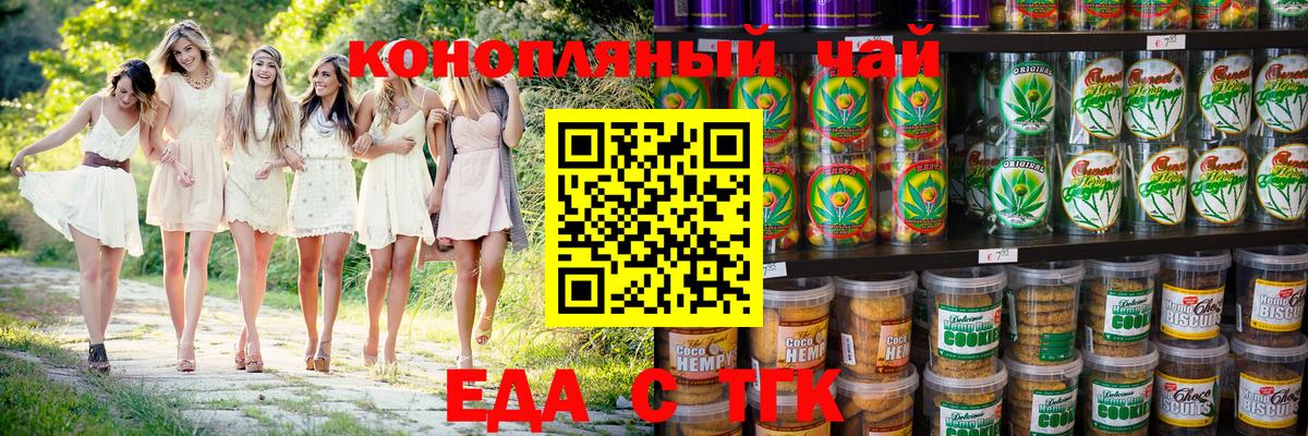 Трёхгорный  Canna-Cookies марихуана  Вход с VPN 
