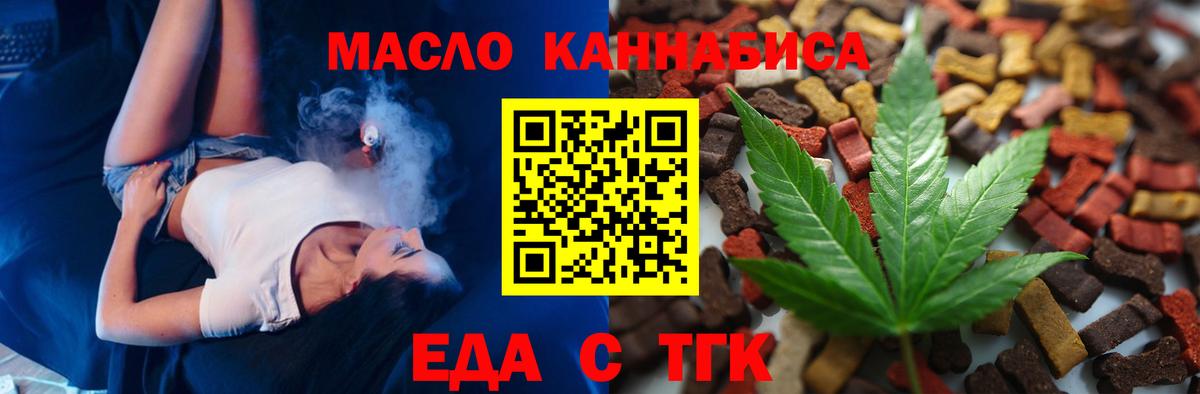 Canna-Cookies конопля Трёхгорный