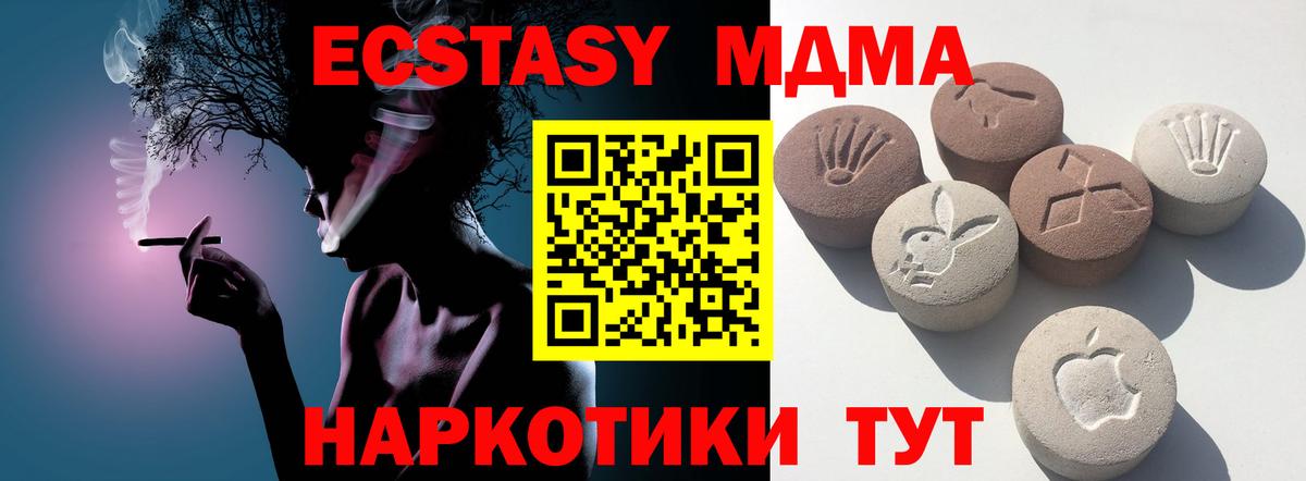 ЭКСТАЗИ таблы  Вход с VPN  OMG ССЫЛКА  Трёхгорный 