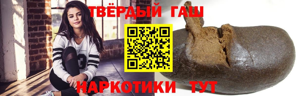 ГАШИШ 40% ТГК  ГАШИШ убойный  Трёхгорный  Вход с VPN 