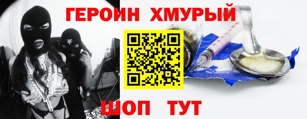 Трёхгорный  Героин  Вход с VPN  ГЕРОИН гречка 