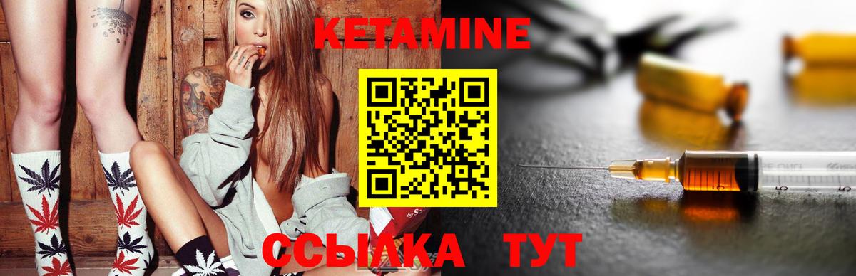 Трёхгорный  КЕТАМИН VHQ  Вход с VPN  Кетамин ketamine 