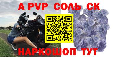 соль курить ск Новозыбков