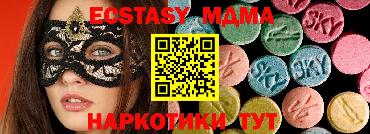 МДМА Molly  Вход с VPN  MDMA  Трёхгорный  MDMA молли 