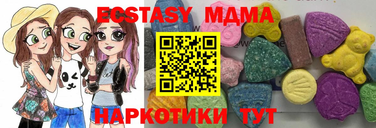 MDMA VHQ Трёхгорный
