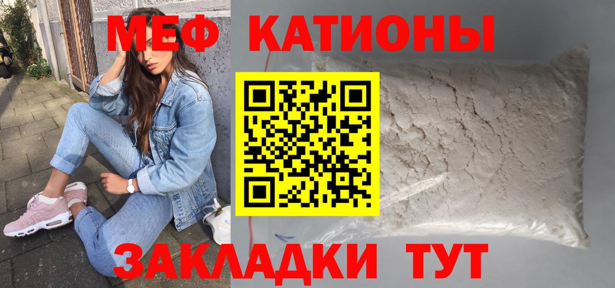 Мефедрон мука Трёхгорный