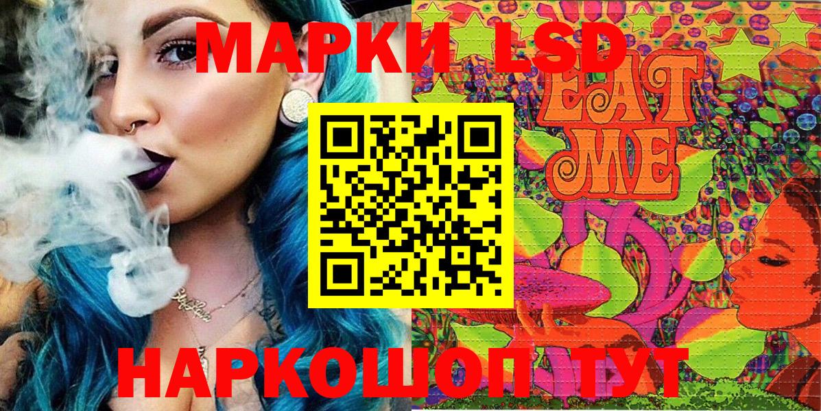 Наркотические марки 1,5мг Трёхгорный