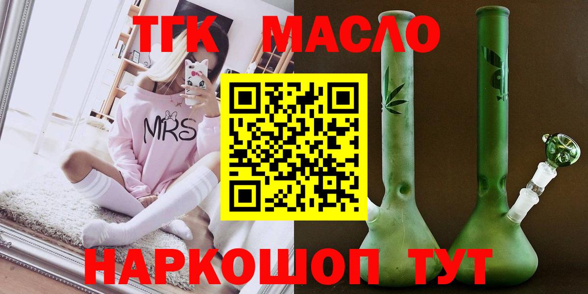 купить   ТГК вейп  Вход с VPN  Трёхгорный 