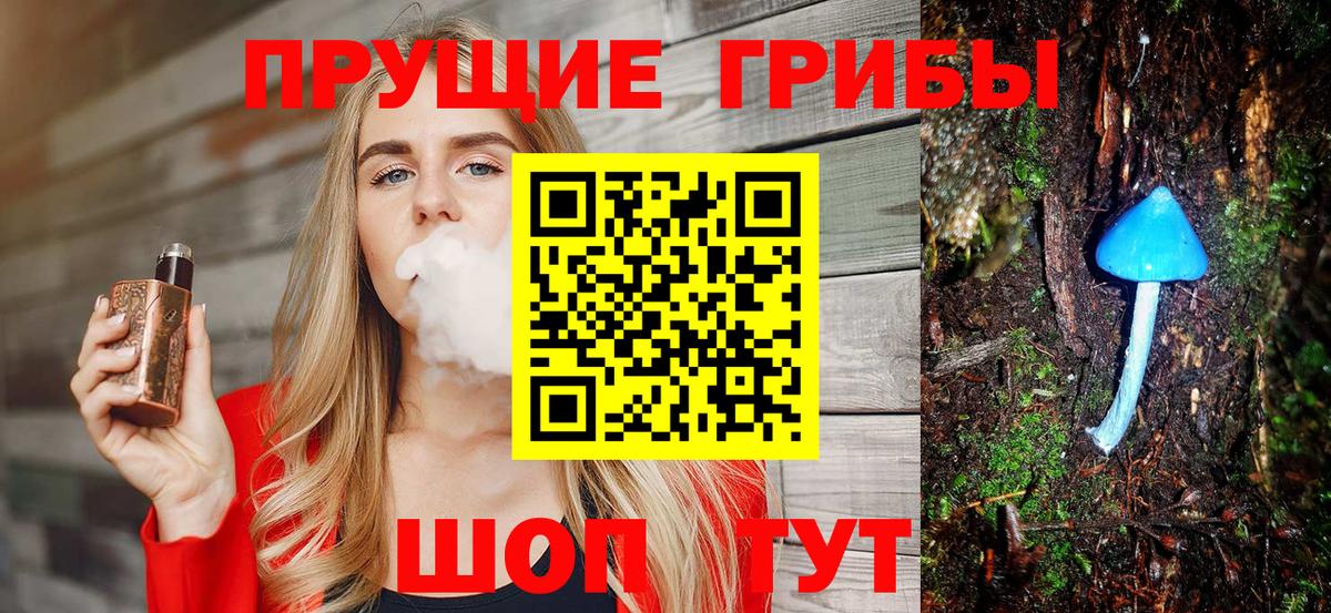Псилоцибиновые грибы мицелий  Вход с VPN  Трёхгорный 